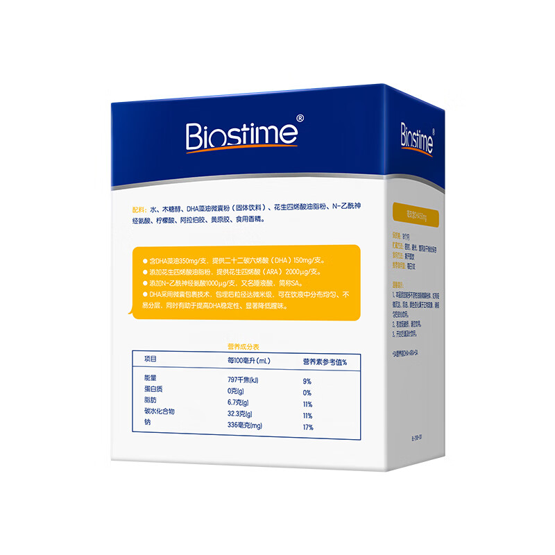 BIOSTIME children's algae oil non-cod liver oil liquid dha brain supplement for pregnant women, teenagers and students 36 bottles