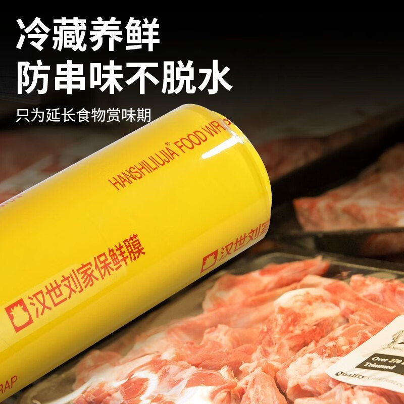 Hanshi Liujia (hanshiiujia) large roll of cling film commercial disposable food grade PVC supermarket household vegetables and fruits 40CM* about 300 meters