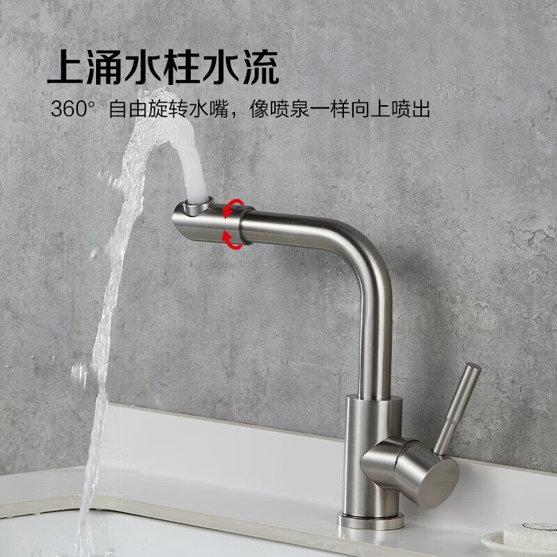 Submarine L2094 basin faucet universal 360 degree rotating outlet hot and cold dual chamber stainless steel ceramic valve core