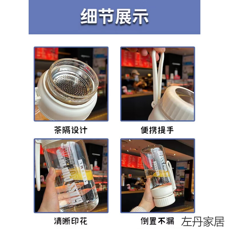 Chuangjingyi selected ton cup, tea cup, glass water cup, high temperature resistant high borosilicate glass water cup, large capacity, ton barrel proof 1000ml, elegant white color - with tea separator, imported high boron c