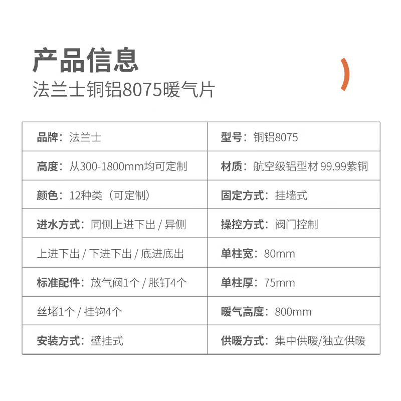 Franz copper aluminum 8075 radiator household water heating whole house heating living room bedroom custom radiator copper aluminum radiator can be customized 1800mm (minimum order of 3 columns)