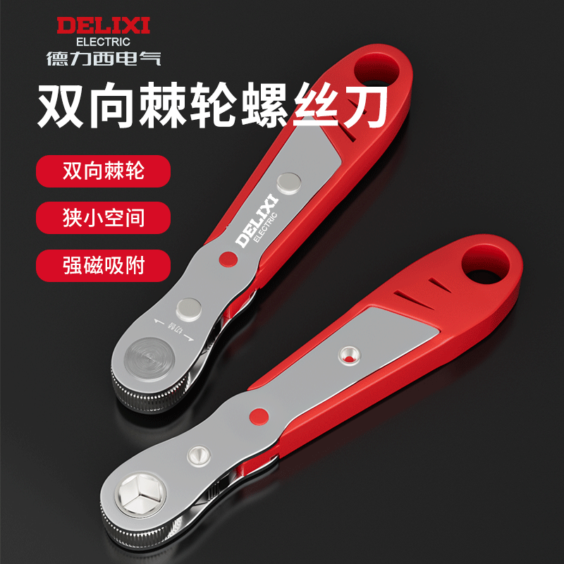 Delixi forward and reverse ratchet screwdriver elbow wrench right angle bender cross one-word screw bit set