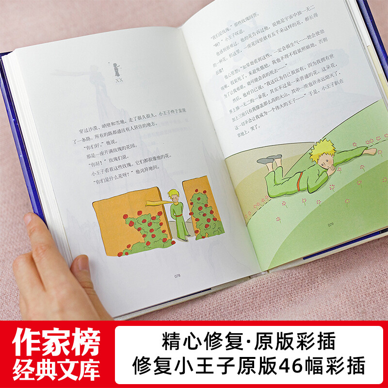 Writer's List: The Little Prince (Translated from the French original version of 