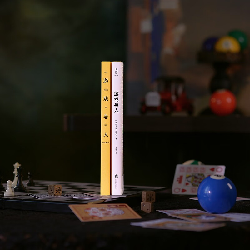 Games and People Roger Caillois Yu Yi Ludology Game Research People of Games Huizinga Yourcenar Sociology Anthropology Social Science Book Clear Room