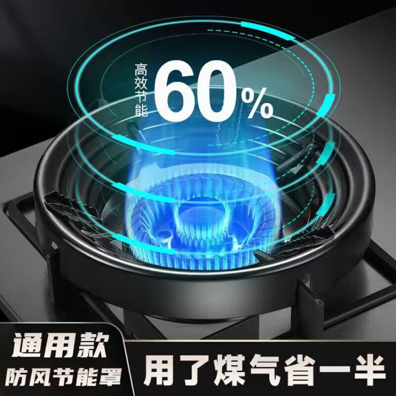 Youmiyoupin gas stove energy-saving cover gathering fire ring anti-heat natural gas stove accessories gas-saving heat insulation windshield household gas windproof cover