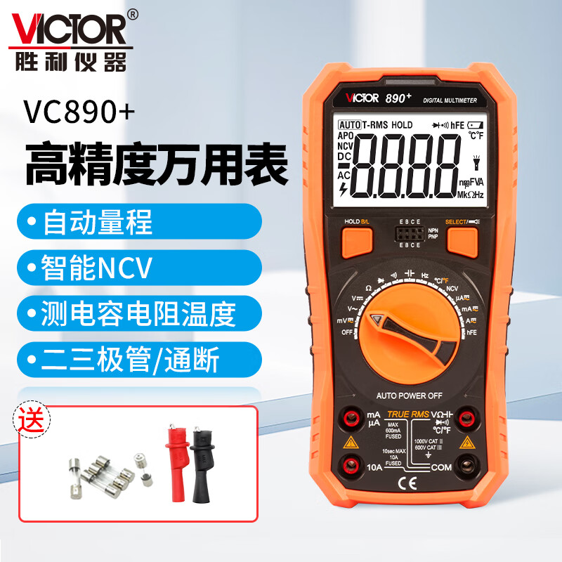 Victory Instrument (VICTOR) digital multimeter high-precision electrician special automatic range multimeter intelligent anti-burn household type VC890+