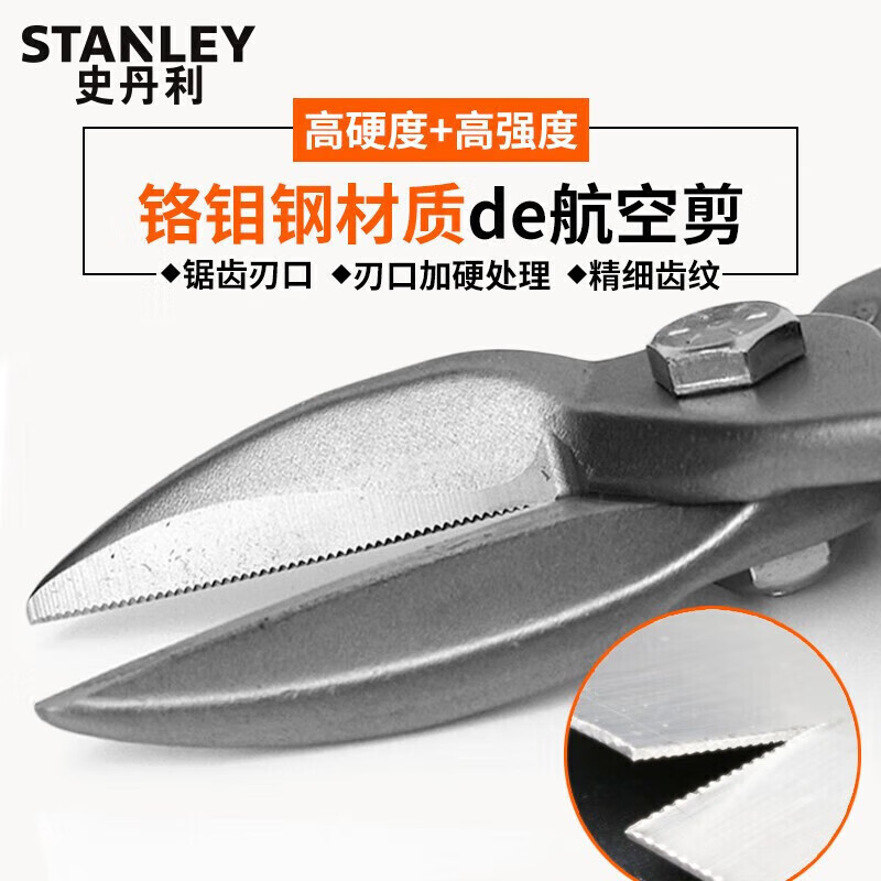 Stanley aviation scissors FatMax iron shears keel scissors metal gauze industrial stainless steel scissors scissors 14-564 left elbow aviation scissors 10 inches