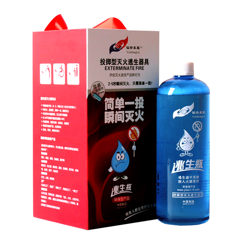 Yutu hand-thrown fire bomb escape bottle throwing bottle oil pan fire extinguishing stick water-based fire extinguisher simple portable fire extinguisher 600ml water-based gift box 1 piece