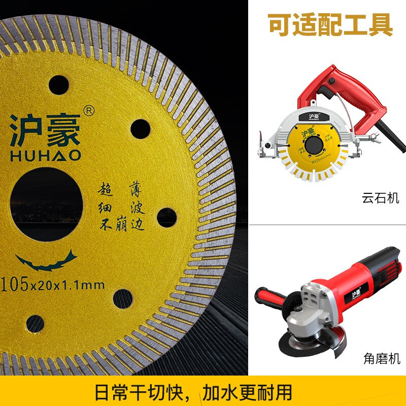 Huhao ultra-thin diamond tile cutting blade angle grinder microcrystalline stone vitrified tile floor tile marble machine saw blade cutting blade 102*20*1.1mm