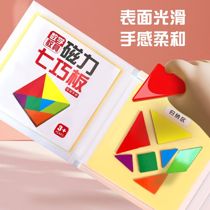 Mathematics teaching aids, magnetic jigsaw puzzle, intellectual puzzles, three-dimensional blocks, baby early education educational toys, teaching aids, kindergarten learning aids for primary school students in first grade, mathematics teaching aids, children's toys