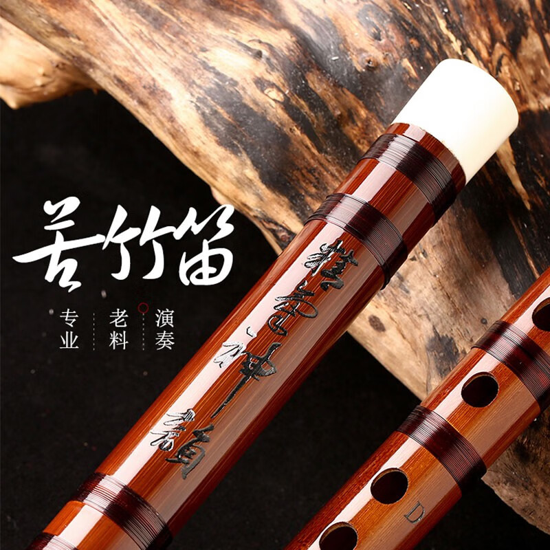 Phantom Flute Refined Section F Bitter Bamboo Flute Beginner Professional Playing Flute Student Adult Children Universal Instrument