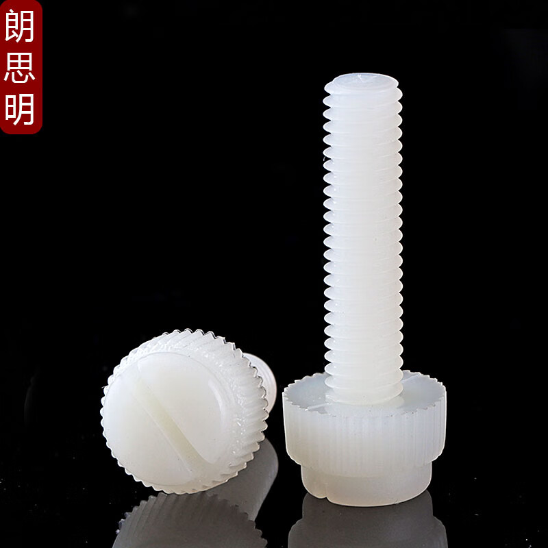Langsiming nylon slotted knurled screw one-word hand screw PA66 plastic nylon bolt M3M4M5M6M8 M4*10 (50 pieces) white