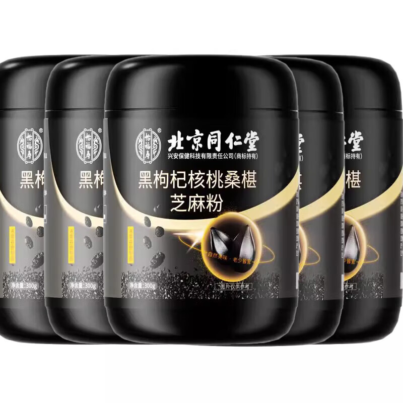 Tong Ren Tang (TRT) five black powder black sesame paste with hair black hair walnut black bean mulberry whole grain breakfast sesame powder 300g*5 barrels