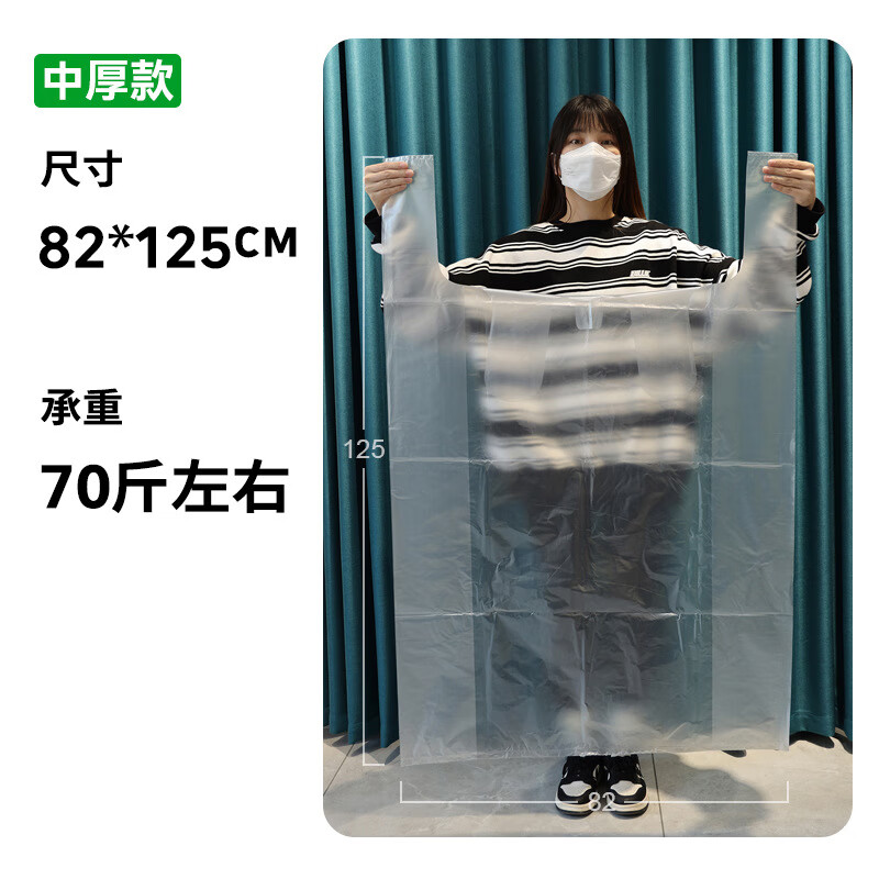 Jieyi white thickened transparent plastic bag large quilt storage moving packing bag extra large portable vest bag white thickened 82*125 ten