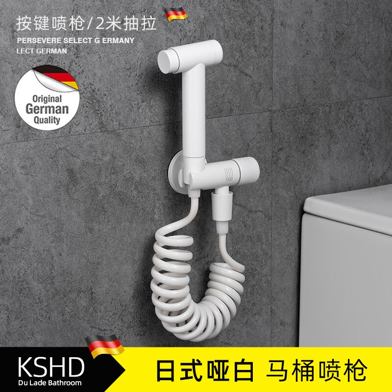 Durade (KSHD) German KSHD all-copper toilet spray gun companion bathroom flusher women's high-pressure water gun booster faucet nozzle gun gray (double outlet angle valve) spray gun set