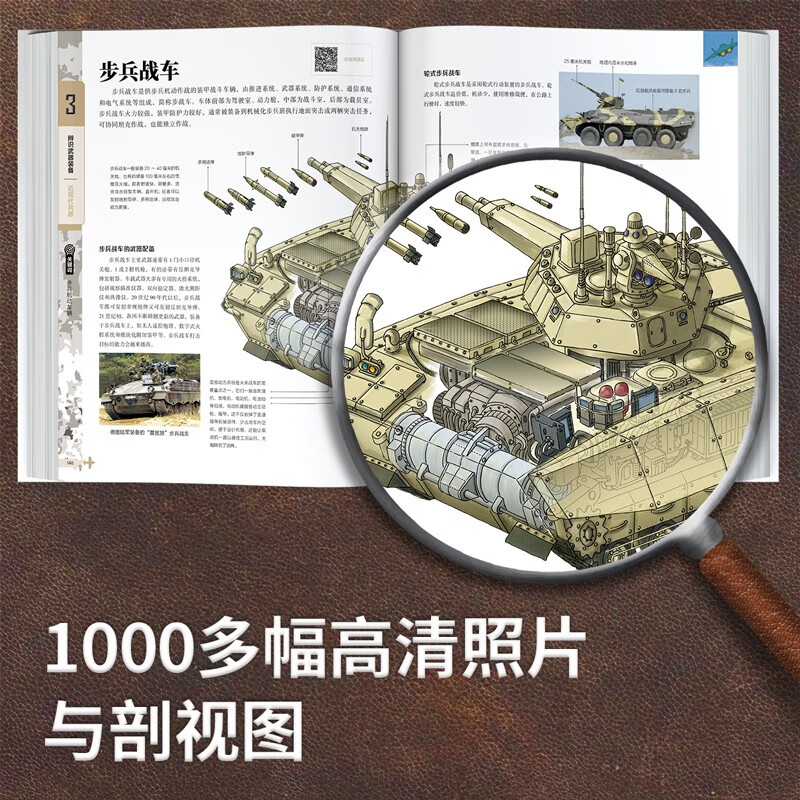 Chinese Children's Military Encyclopedia Hardcover Genuine Military Science Picture Book for Primary School Students Encyclopedia of Weapons, Tanks, Aircrafts and Ships for Children aged 6-12 National Defense Education Enlightenment Books Recommended Extracurricular Reading for Boys