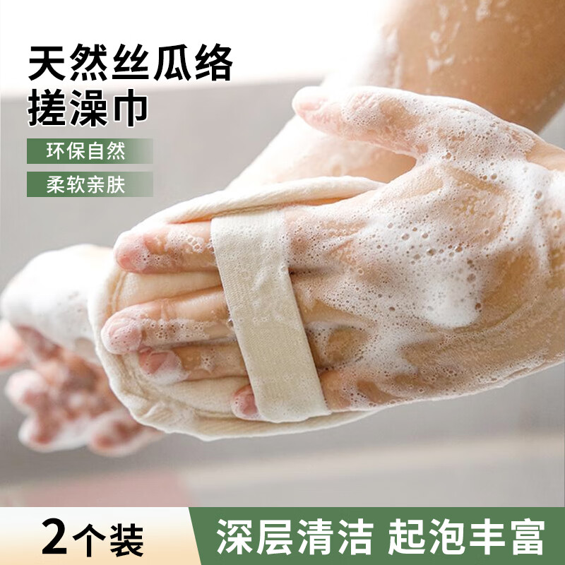 Wilkie's magic bath towel, loofah bath towel, loofah pulp bath towel, men's special strong decontamination rub, mud rub, back rub bath towel, loofah bath towel, 2 pack