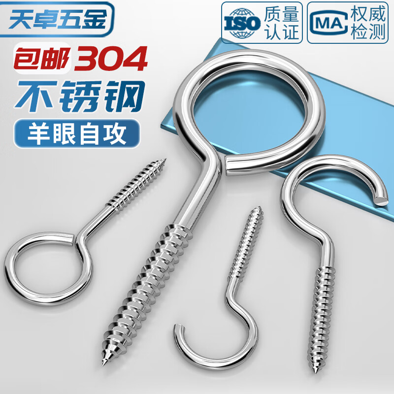 Tianzhuo Hardware 304 stainless steel sheep's eye nails, self-tapping screws, hooks, rings, iron hooks, sheep's eye wood screws, iron question marks, horns, M3 circle shape 2 pcs