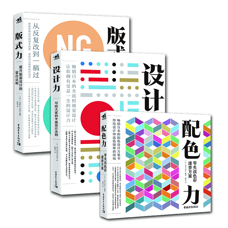 Design Power Series (Color Color Power + Design Power + Layout Power)