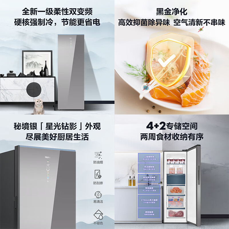 Haier Mailang series + Xiaohonghua series 152/180/210/242/290/335L single temperature vertical household freezer air-cooled electronic temperature control cryogenic quick freezing level 1 energy efficiency 210L Color Crystal Secret Silver -40 dual frequency conversion + digital display temperature control