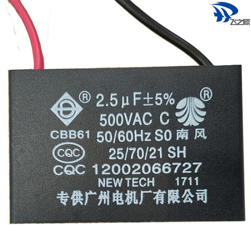 South wind fan ceiling fan capacitor 2.5 50/60 starting capacitor 500 universal type 61 universal type 61