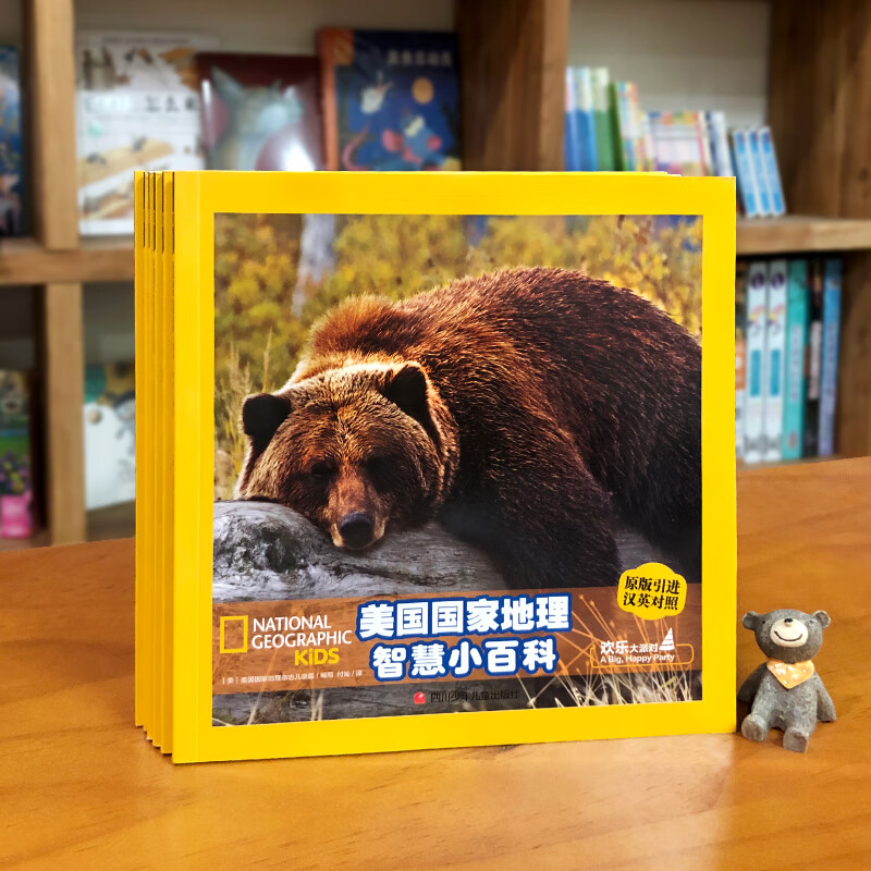 National Geographic Wisdom Encyclopedia Chinese and English bilingual books (with audio) (set of 6 volumes in total)