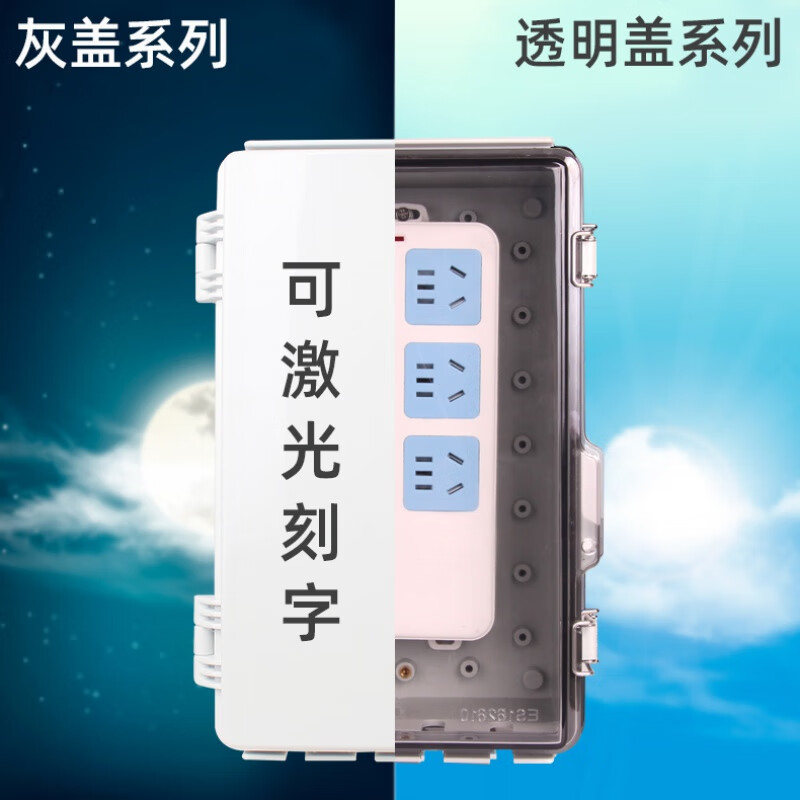 CHAV outdoor power strip waterproof box rainproof outdoor battery car charging mobile power strip power box distribution box small size (gray cover)