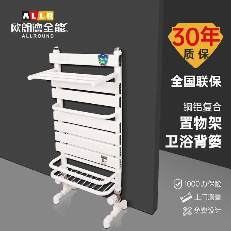 Olande all-purpose copper-aluminum composite radiator household bathroom wall-mounted toilet small basket radiator storage rack 600*400mm center distance