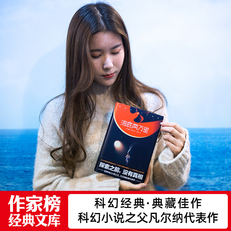 Writer's List: Twenty Thousand Leagues Under the Sea (Translated from the original French version of 