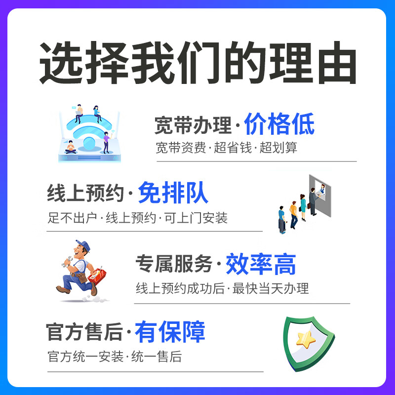 China Telecom Jiangsu Zhenjiang China Unicom mobile broadband application single integrated package home WIFI door-to-door installation appointment Zhenjiang Telecom cheap broadband order appointment consultation Zhenjiang Broadband application appointment official installation after-sales service