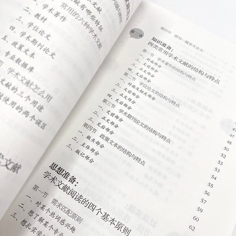 Academic literature reading skills and practice (produced by Asynchronous Books)