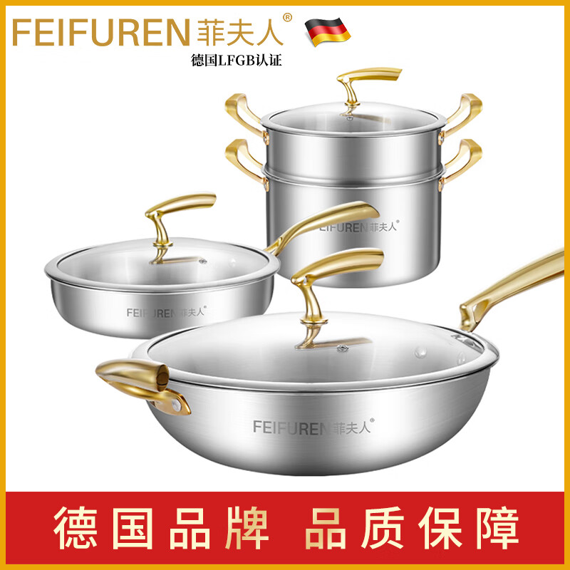 Mrs. Fei German 316 stainless steel pot set complete set of home kitchen steamer food pan frying wok milk pot pan B3 wok + frying pan + steamer 3-piece set