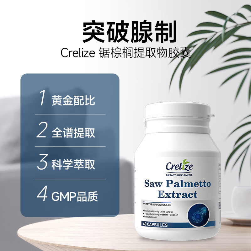CRELIZE Saw Palmetto Extract Capsule Protecting Lycopene Prostate Health Products Men's Partner Nocturia and Male Alopecia 2 Bottles Effective Pack