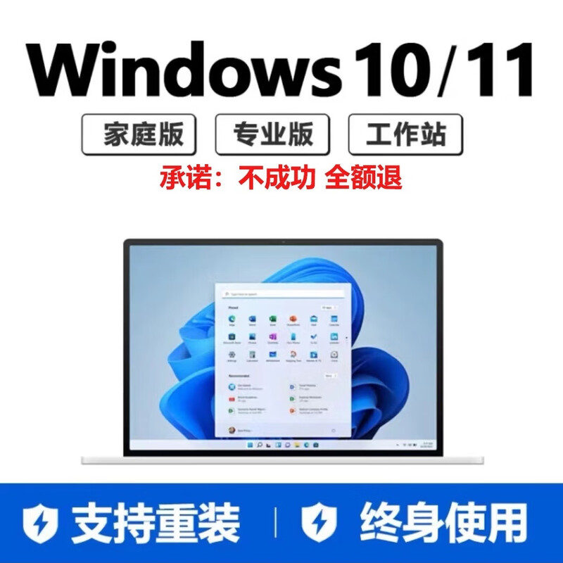 Win10 professional version permanent activation key windows10 genuine activation code 11 home version upgrade serial number 24-hour self-pickup win11 home Chinese version