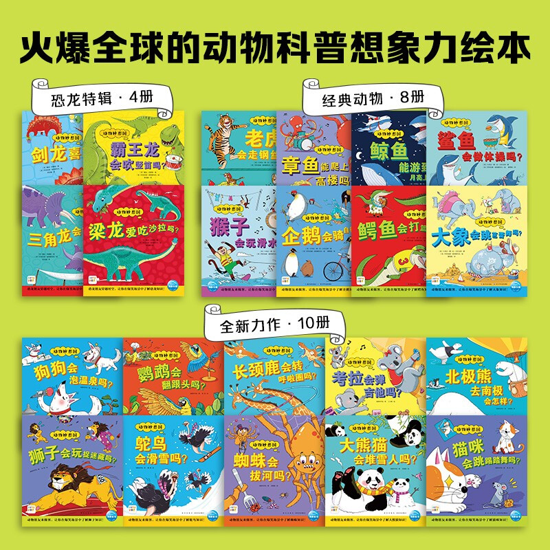 Click-to-read version of Animal Wonderland, 22 volumes, fun science picture book for children aged 3-6, hilarious animal cognitive enlightenment picture book, dinosaur, panda, tiger, kindergarten, imaginative bedtime story picture book, supports little monkey Pipi point reading pen