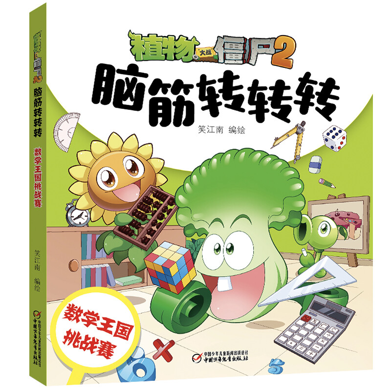 Brainstorm Plants vs. Zombies 2 (set of 6 volumes) (7-10 years old) Children's Day gift for girls and boys