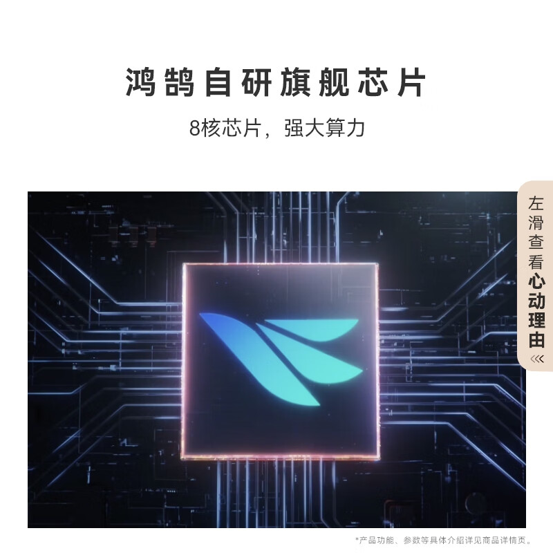 Huawei Vision Smart Screen Pro 85-inch eight-core flagship chip comes with a fixed hanger and comes with an all-in-one Mate 80 screen projection companion flat-panel TV