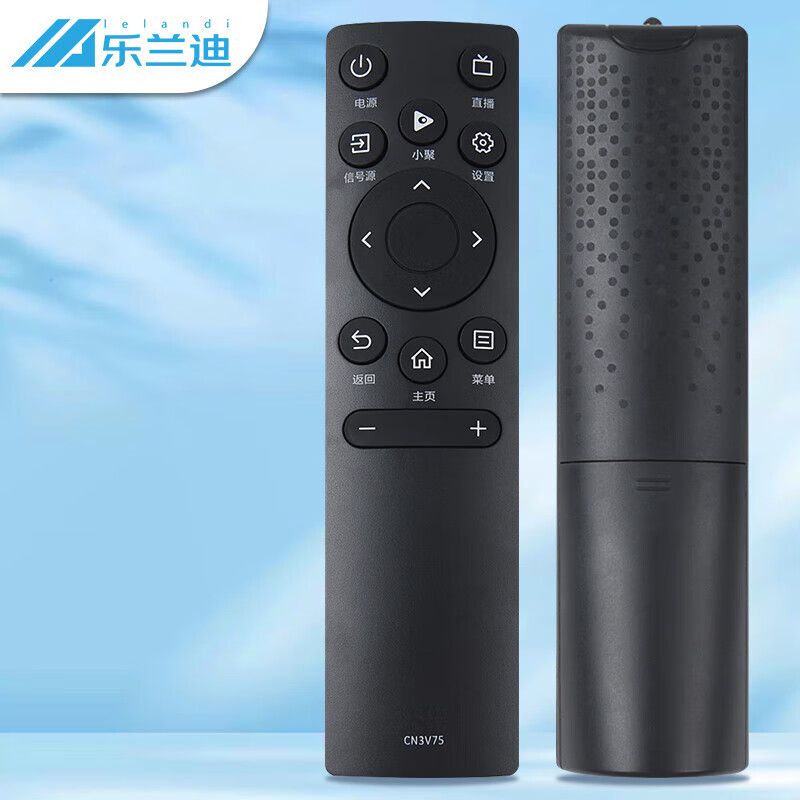 Lelandi is suitable for Hisense TV remote control CN3A75/CN3V75 5A69 3A57/17 CRF3A68Hisense universal Vidda TV L8098