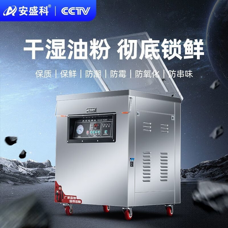 Anshengke Vacuum Packaging Machine Commercial Vacuum Machine Plastic Sealing Machine Vacuum Sealing Machine Household Vacuum Fully Automatic Wet and Dry Chicken, Duck and Goose Zongzi Export Model 280TL Large Desktop Model Copper Core Single Pump-Dry and Wet Oil Powder