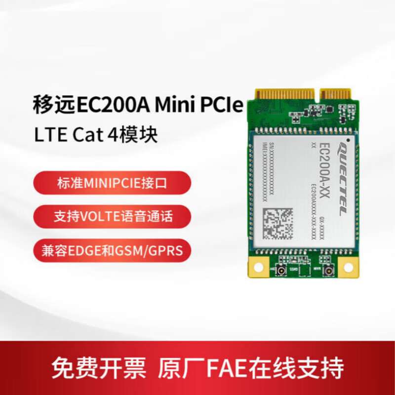 EC200A Internet of Things 4G CAT4 communication module MINIPCIE interface ASR chip module EC200ACNHA-N06-SNASA SMD LC