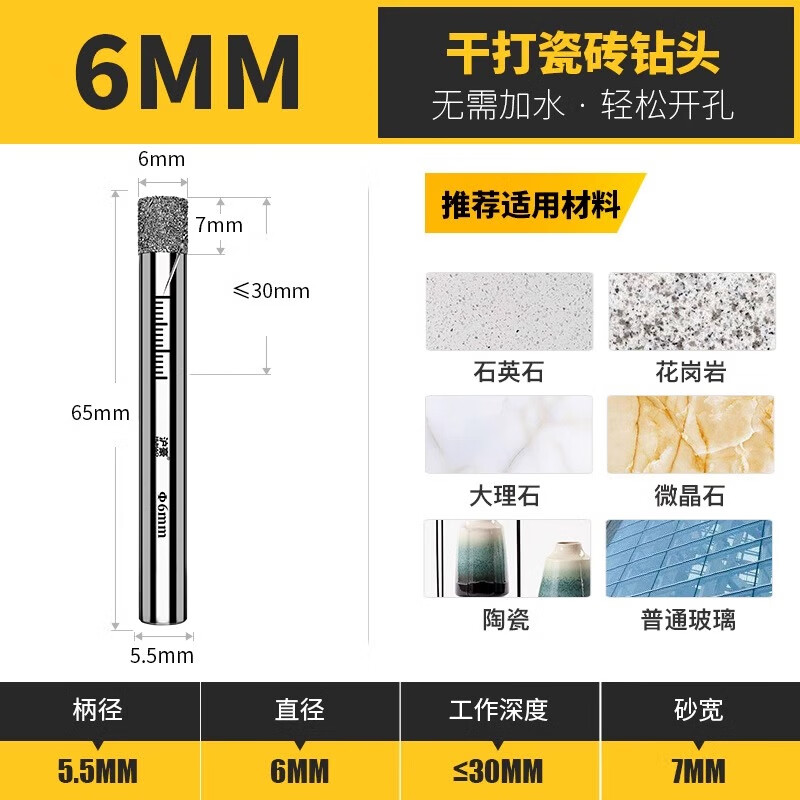 Huhao ceramic tile dry drilling all-ceramic tile drilling special drill glass vitrified tile marble ceramic jade hole opener