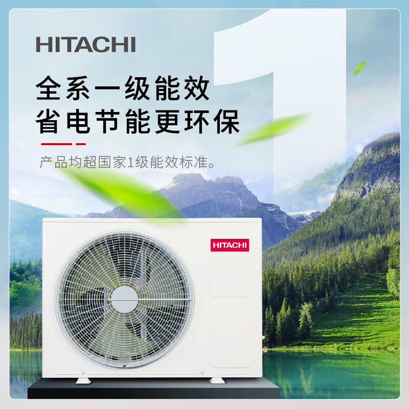 Hitachi (HITACHI) central air-conditioning duct machine, one-to-one U-enabled 3-horsepower home living room embedded air conditioner, one-price all-inclusive, level 1 energy efficiency heating and cooling RPIZ-72HDQ1/P