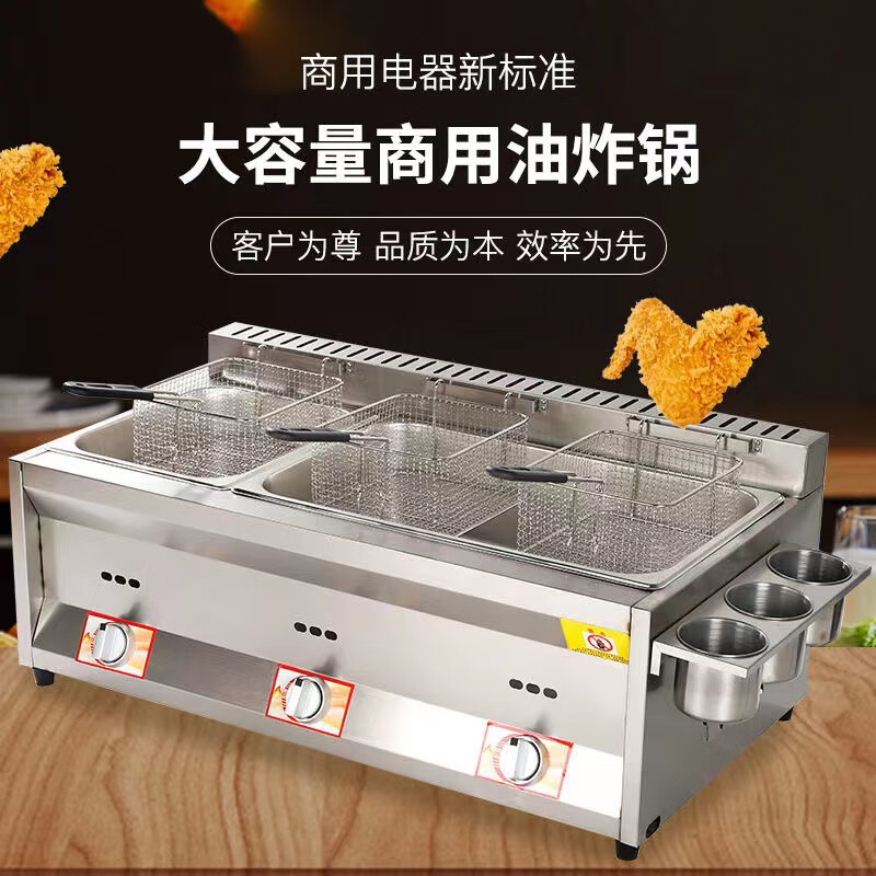 Yushang fryer, outdoor stall, gas Malatang, Oden machine, large capacity fried skewers, noodle cooker, fried chicken steak, thickened three pots + 2 oden + noodle basket