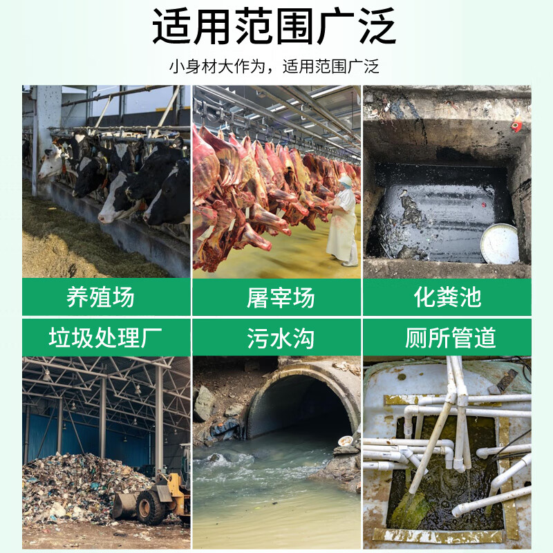 JINGZUO biological deodorant slaughterhouse farm garbage dump septic tank septic agent efficient decomposition of feces and stool public toilet 2500ml