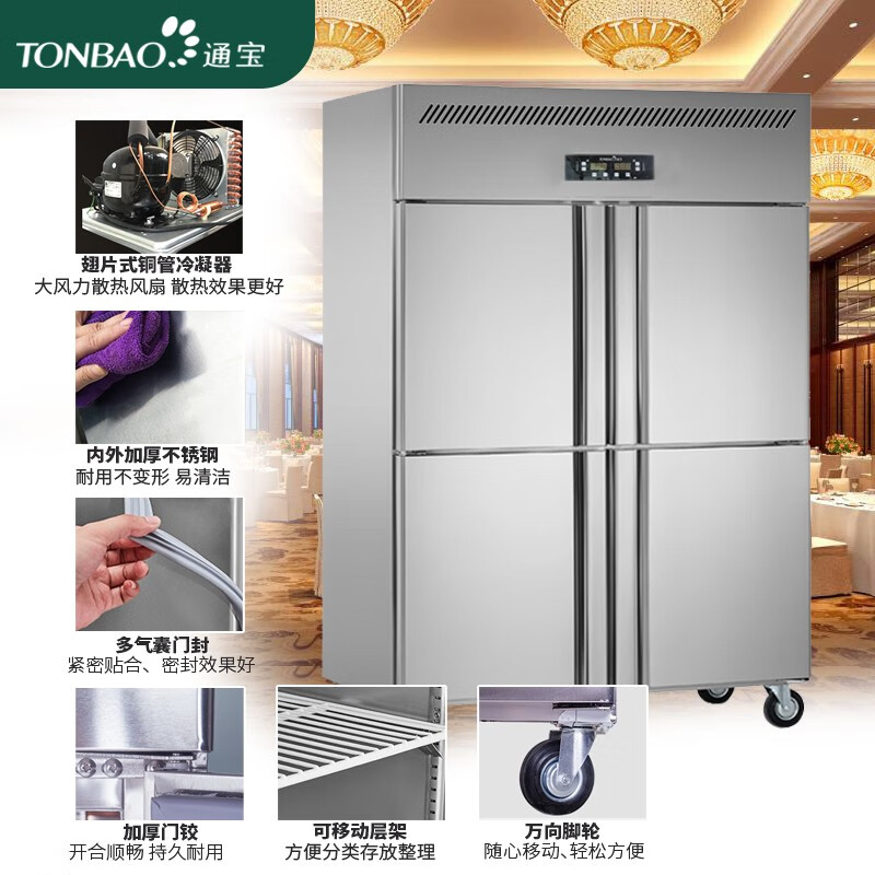 TONBAO vertical commercial refrigerator four-door freezer large-capacity hotel kitchen fresh-keeping freezer stainless steel tall four-six-door refrigerator Q1500L4 four-door concealed tube dual temperature (customized)