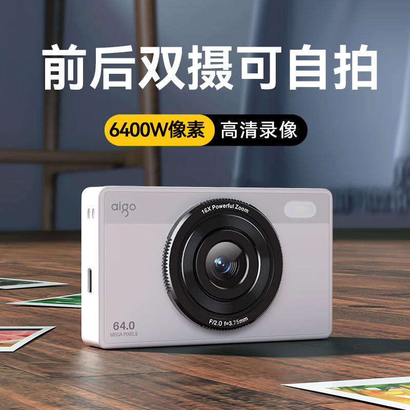 Aigo patriot E6 student digital camera for girls entry-level high-definition retro small card machine high-definition travel ccd replacement front and rear dual camera can take selfies 64GB pink