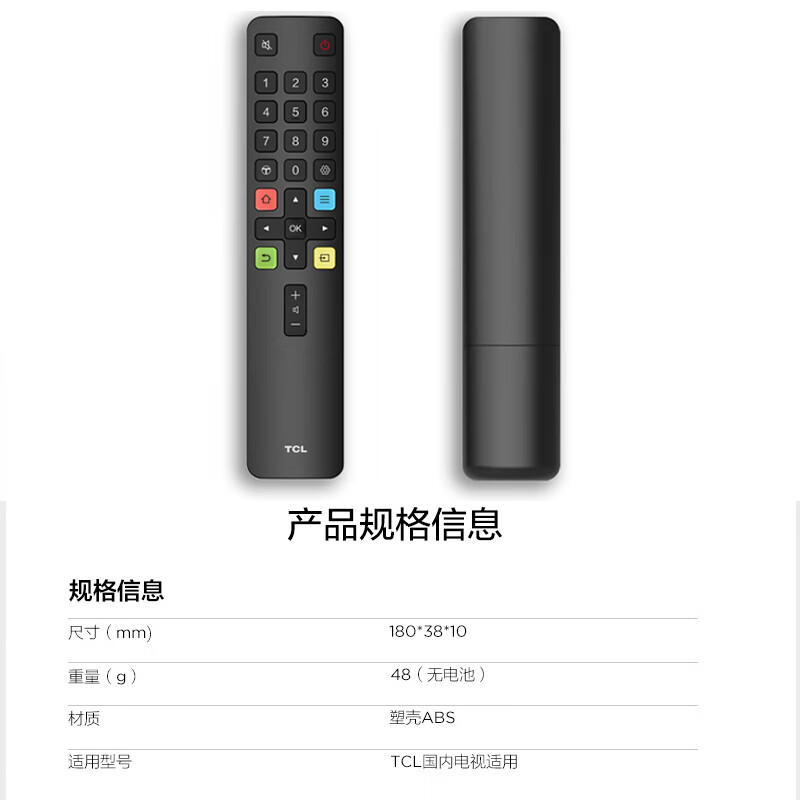 TCL TV remote control original genuine adaptable universal TV infrared Bluetooth voice remote control board universal Thunderbird RC801L/802D/50L2/55L8/55A660U/55F8 original RC801L does not support voice fully universal