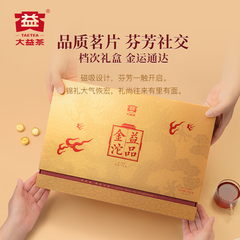 Dayi TAETEA Pu'er ripe tea tender material Yipin Jintuo 3g*66 capsules self-drinking gift Yunnan tea New Year gift box