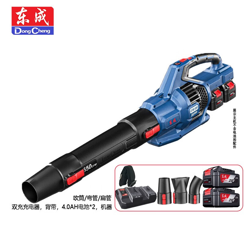Dongcheng Snow Blowing Dust Removal Lithium Electric Dust Blower Storm Gun Rechargeable Blower Powerful Hair Dryer Industrial Household High Power DCQF40171 2 Battery 4.0Ah Official Standard