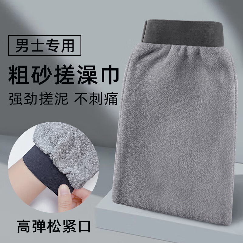 Laotang bath towel, men's special coarse sand strong bath towel, mud bath towel, strong coarse sand, mist gray, individually packaged